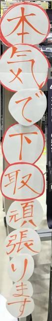 クラブを査定させてください