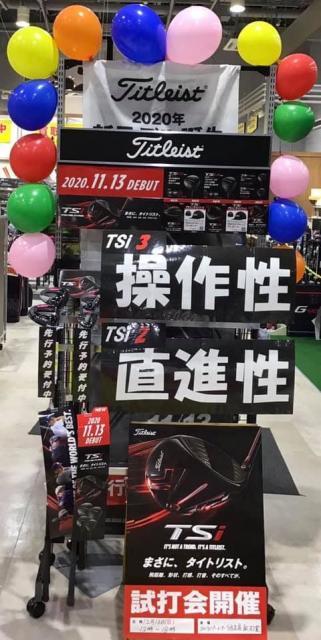 11/13TSiデビュー☆