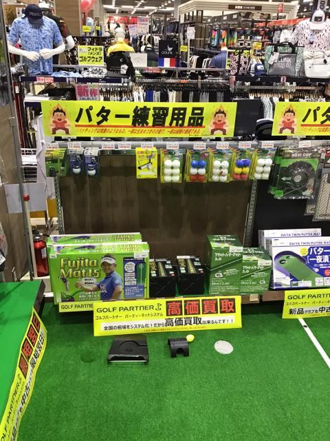 パターの重要性。。。