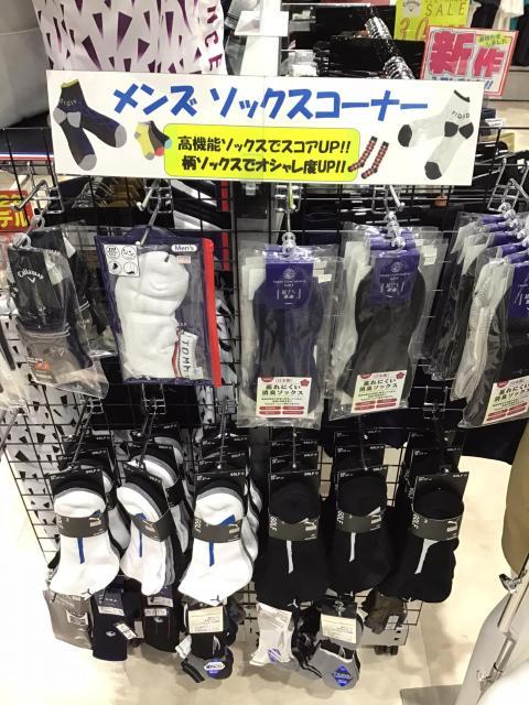 機能性ソックス！