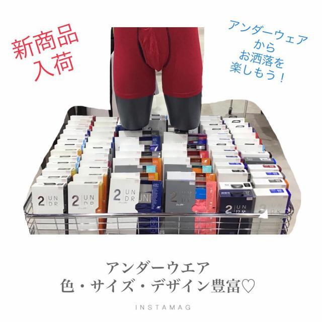 超快適アンダーウエア『2UNDER』