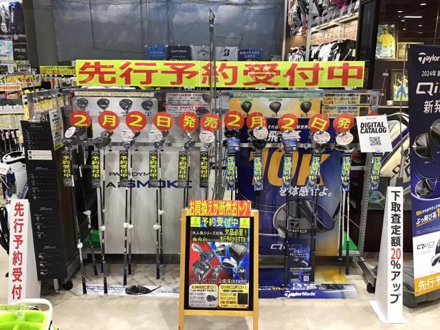 試打クラブ入荷！！