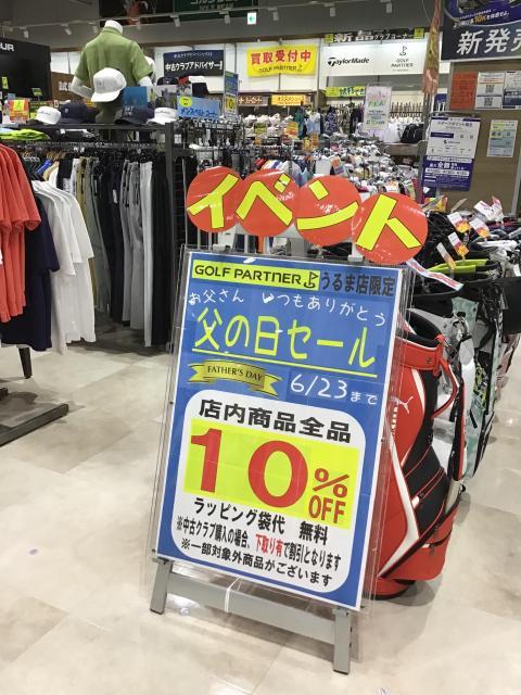 父の日SALE☆マネキンコーデ