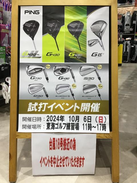 試打会中止のお知らせ（ ;  ; ）