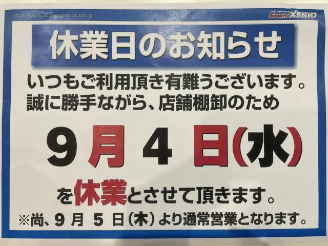 休業日のご案内