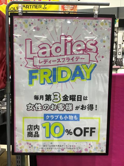 明日19日はLadies Friday
