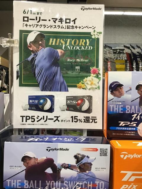 ポイント還元