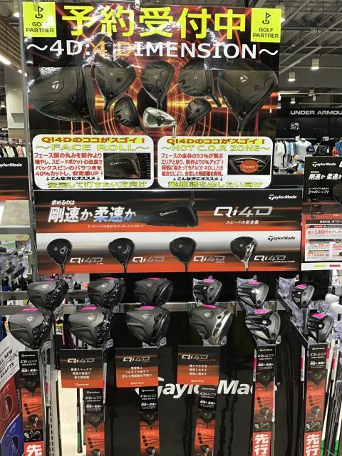 今年のテーラーメイド は！