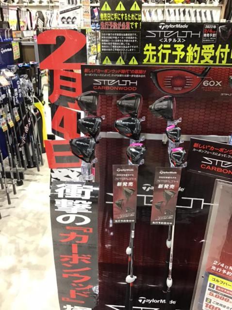 ステルス試打到着！！