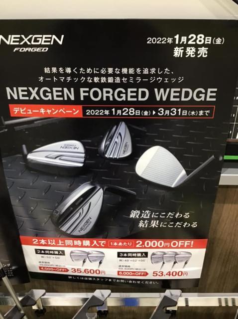 NEXGEN　新ウェッジ登場