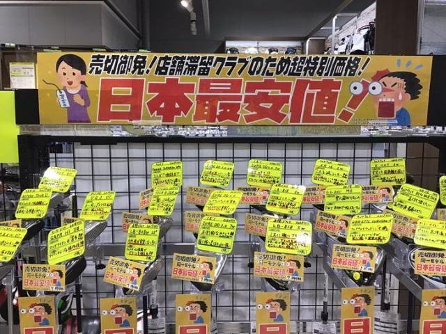 激安コーナー！！