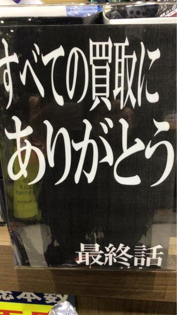マスターズ！
