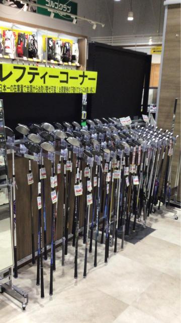 レフティが着々と・・・