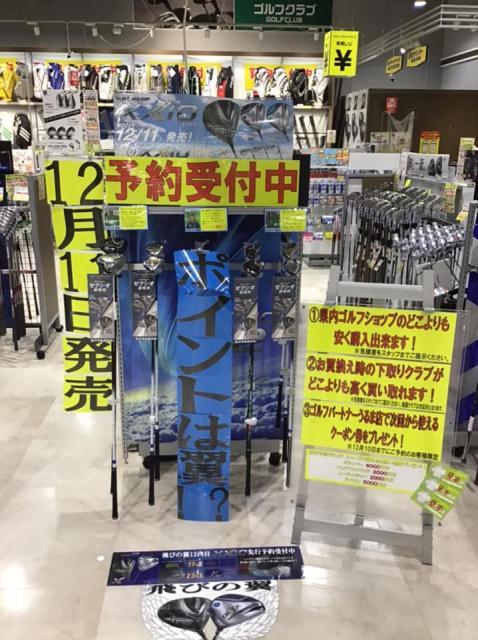 XXIO 12！！！