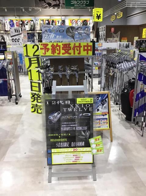 ついに来月、、、