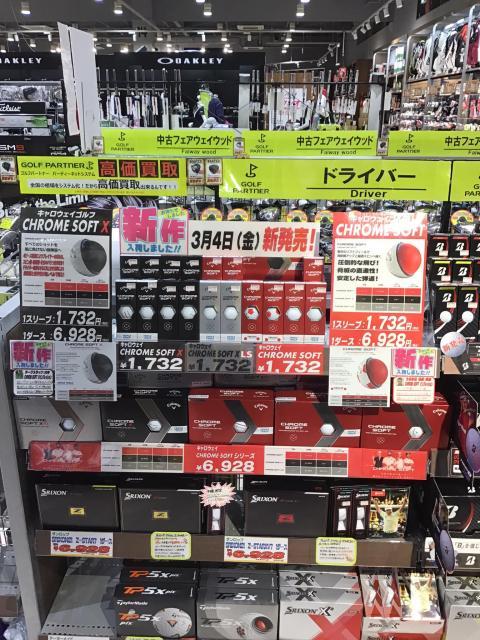 最新ボール！！