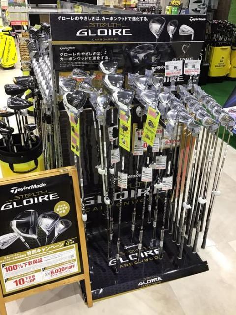 ステルス　グローレ！