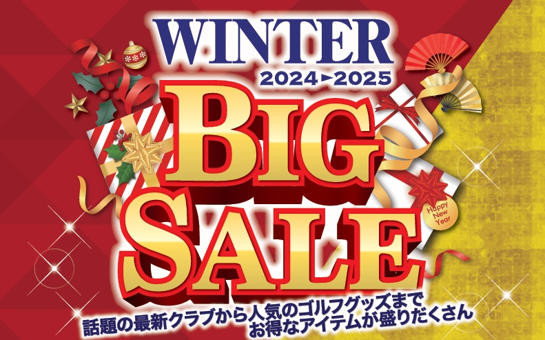 【★ウインタービッグセール★】