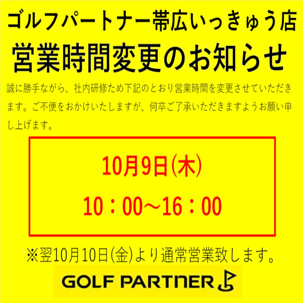 時間変更.png