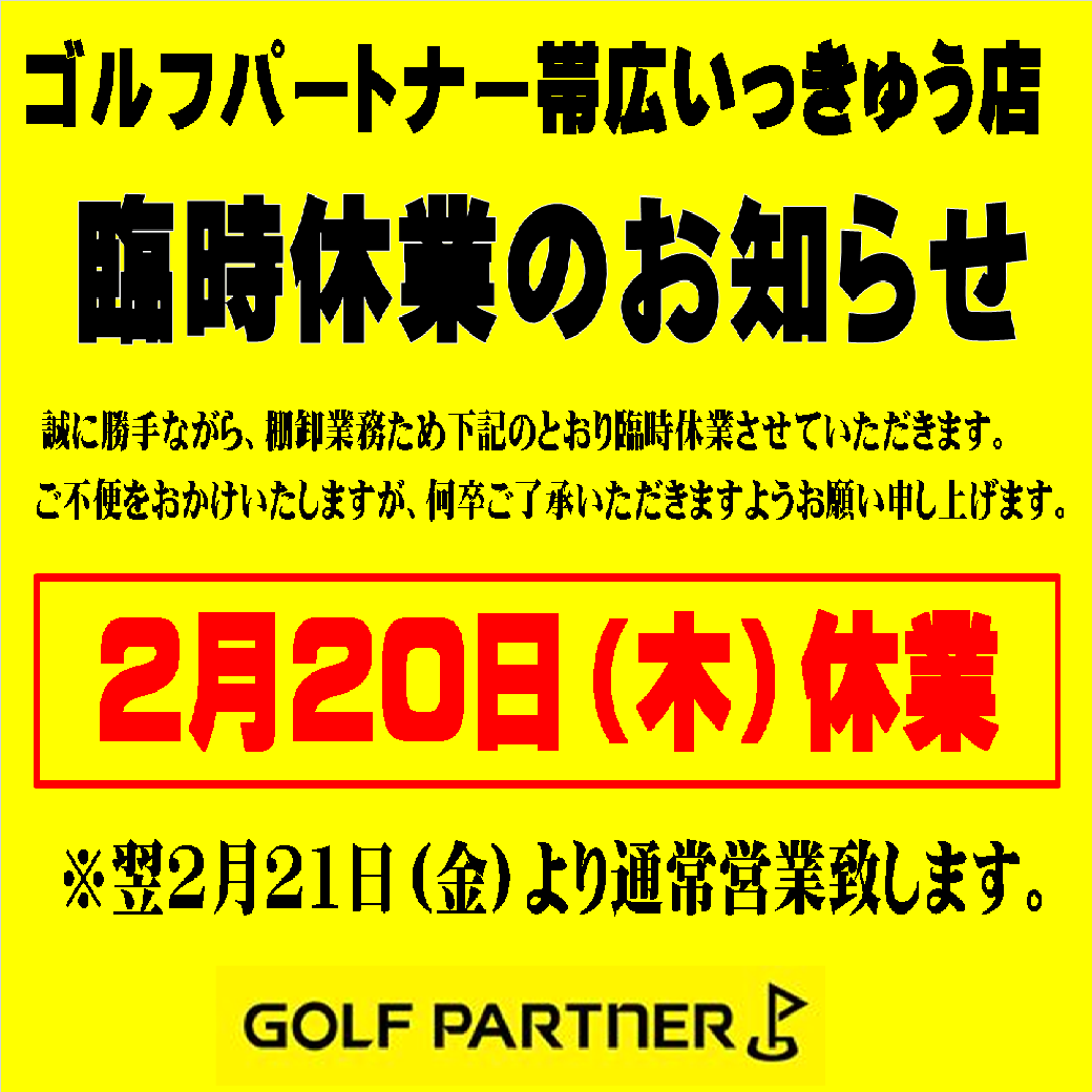 棚卸し.png