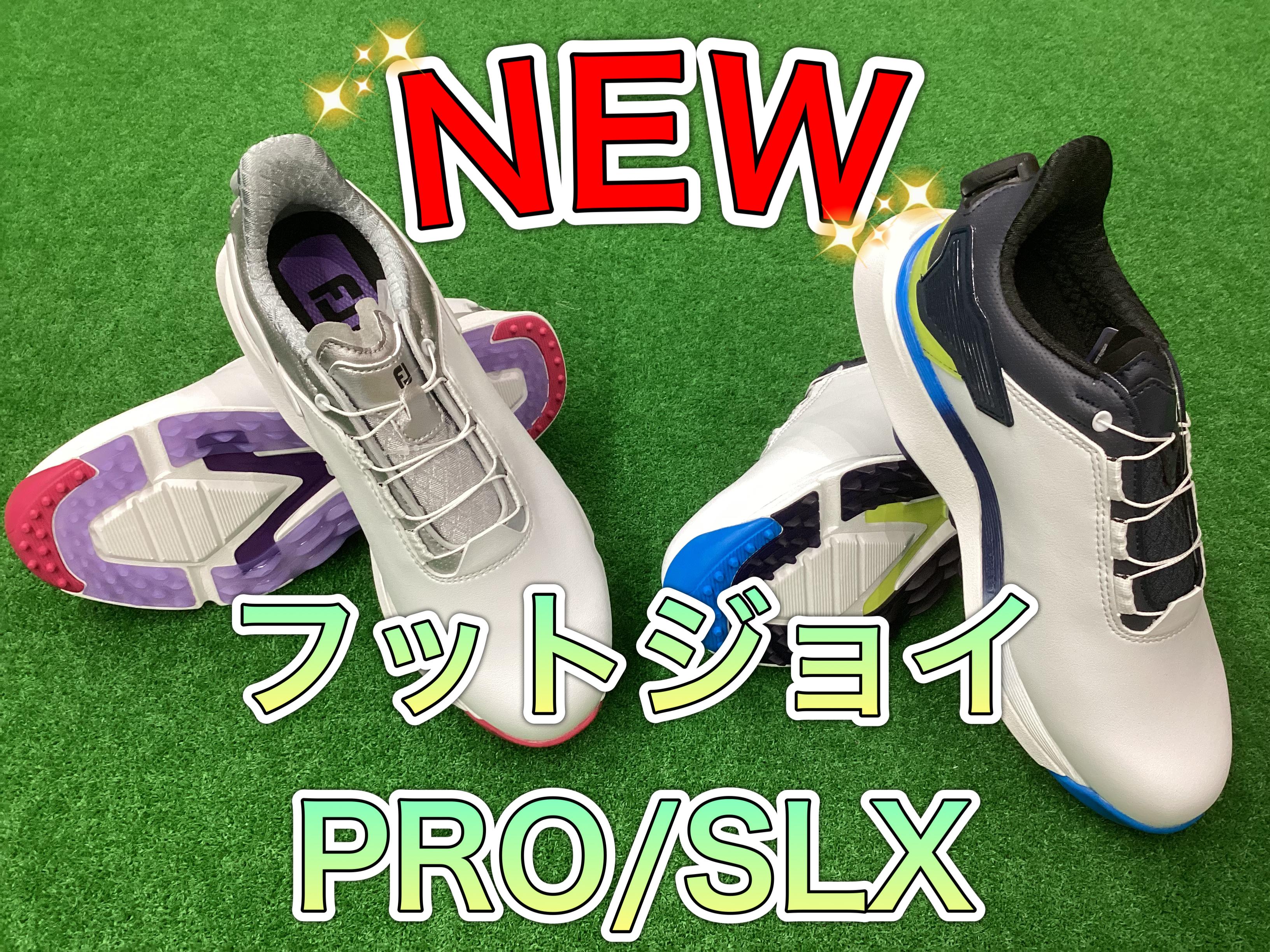 【フットジョイ新作！PRO/SLX発売】