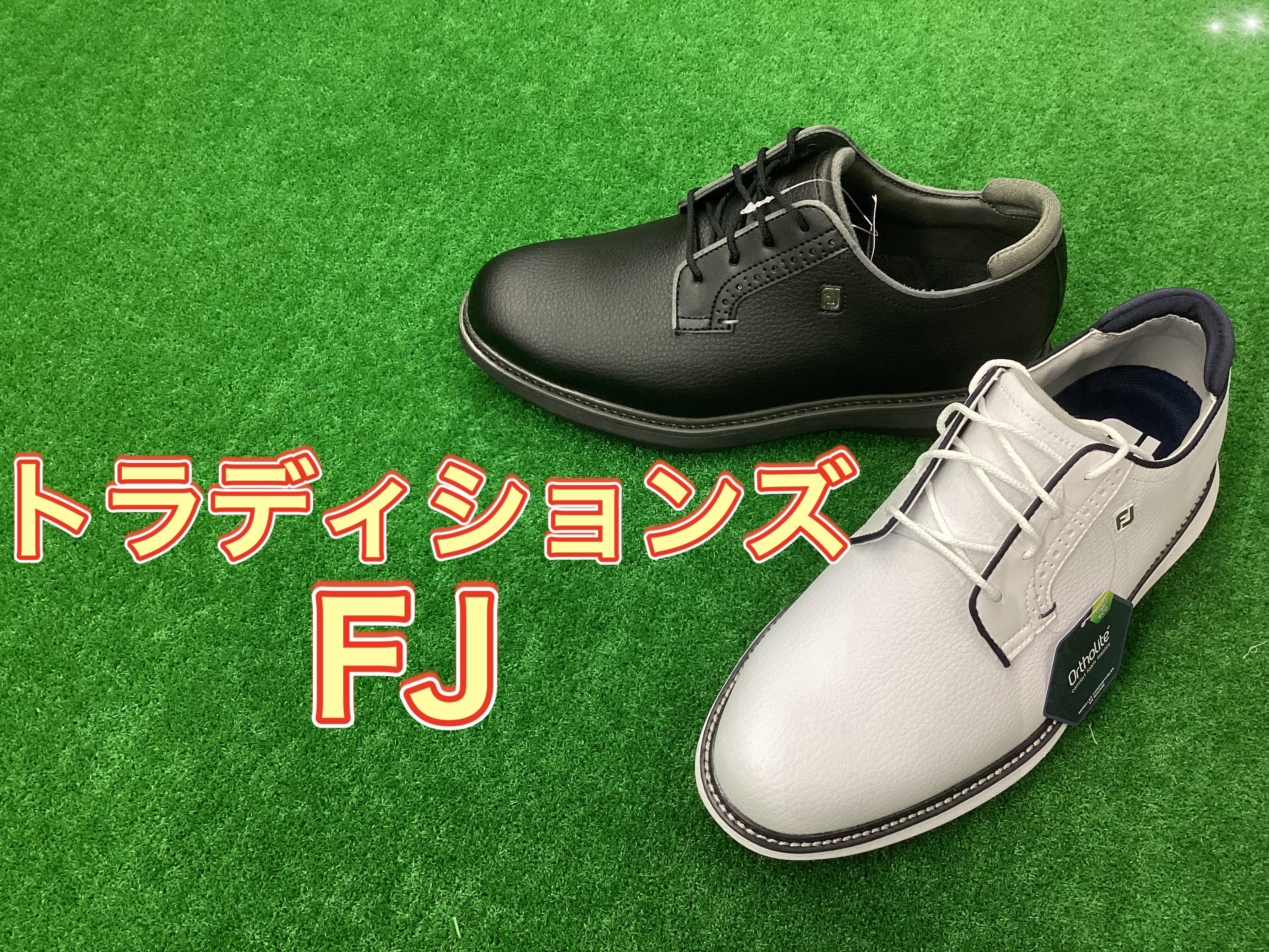【フットジョイおすすめシューズ②】