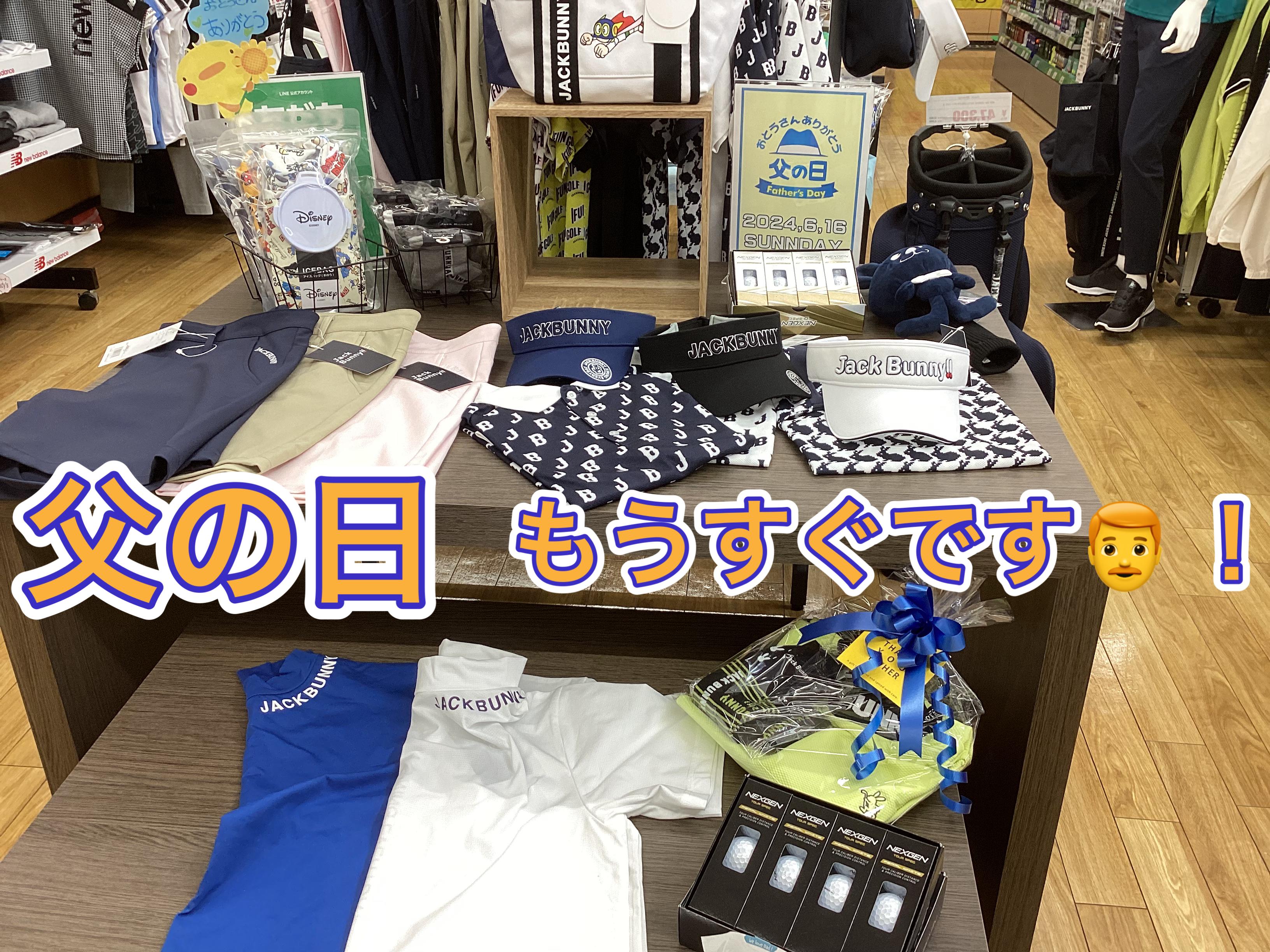【6月16日は父の日です♪】