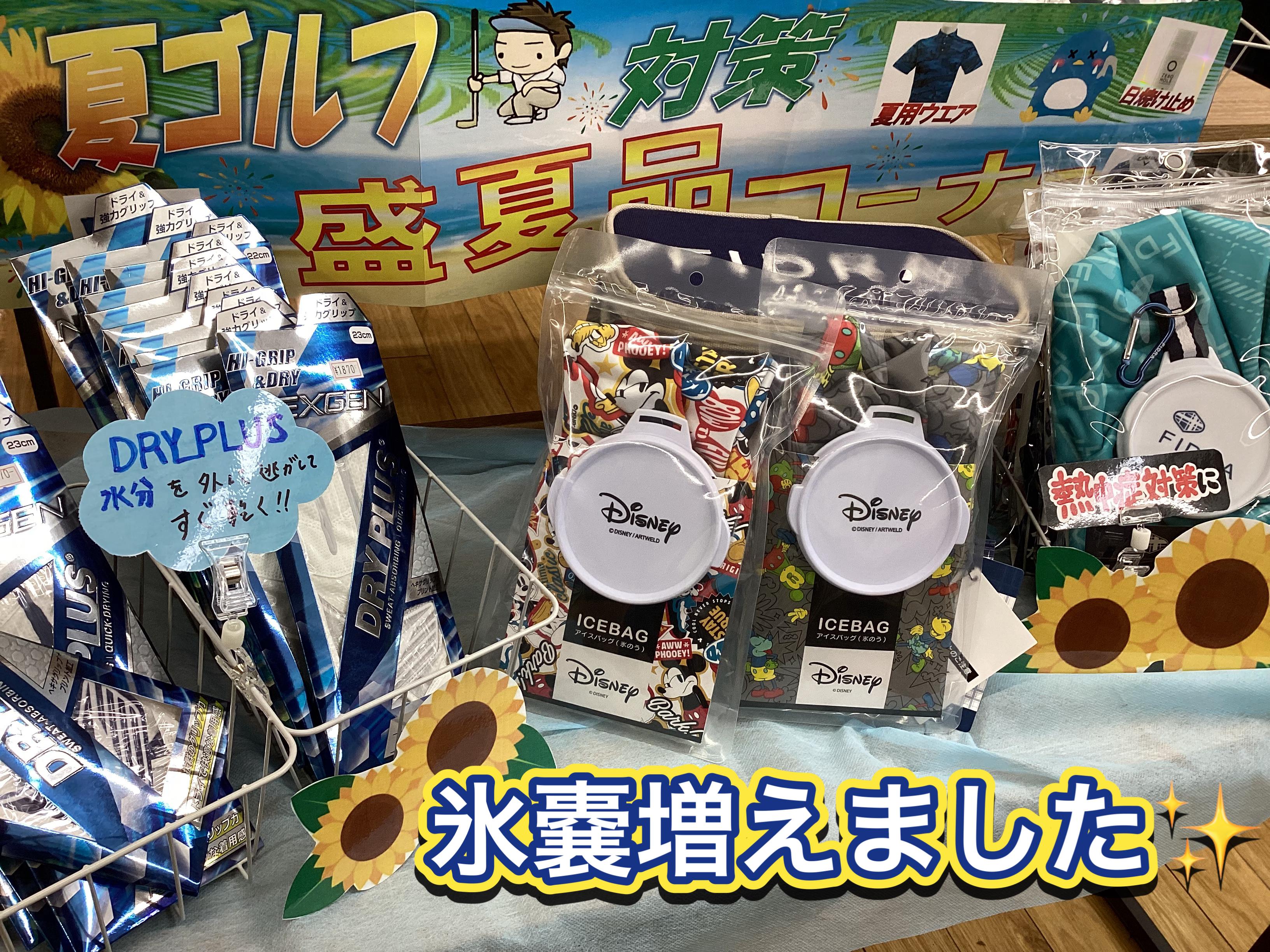 【キャラクター氷嚢】