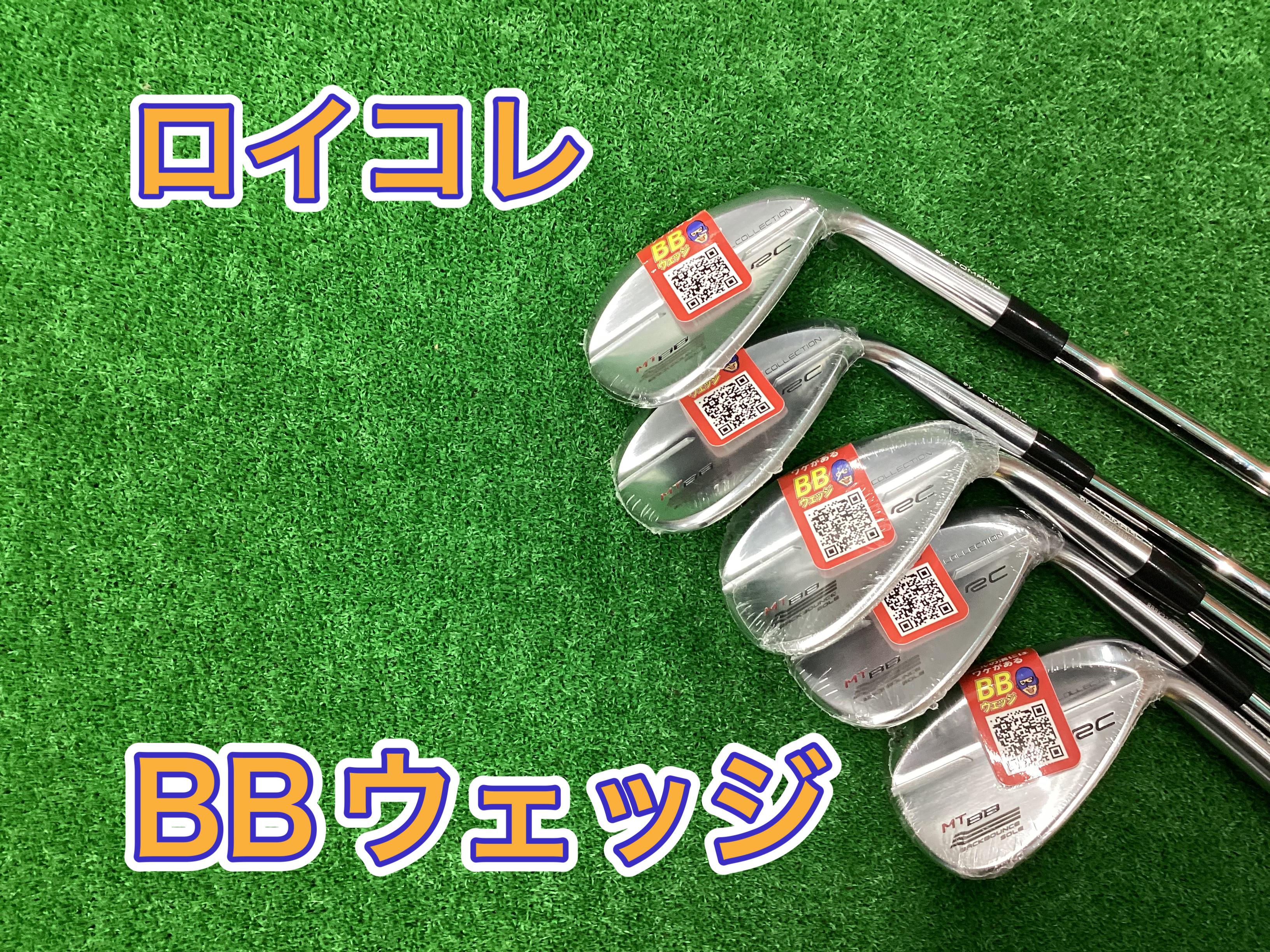【ここがポイント！ロイヤルコレクション②】