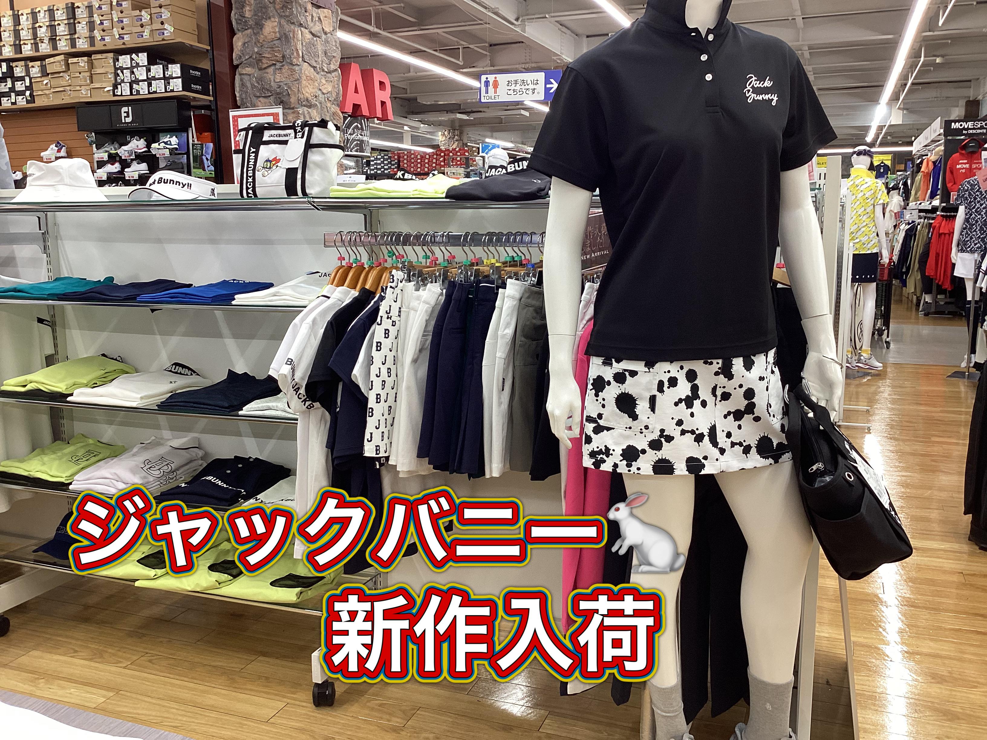 【早くも秋ジャックバニー新作！】