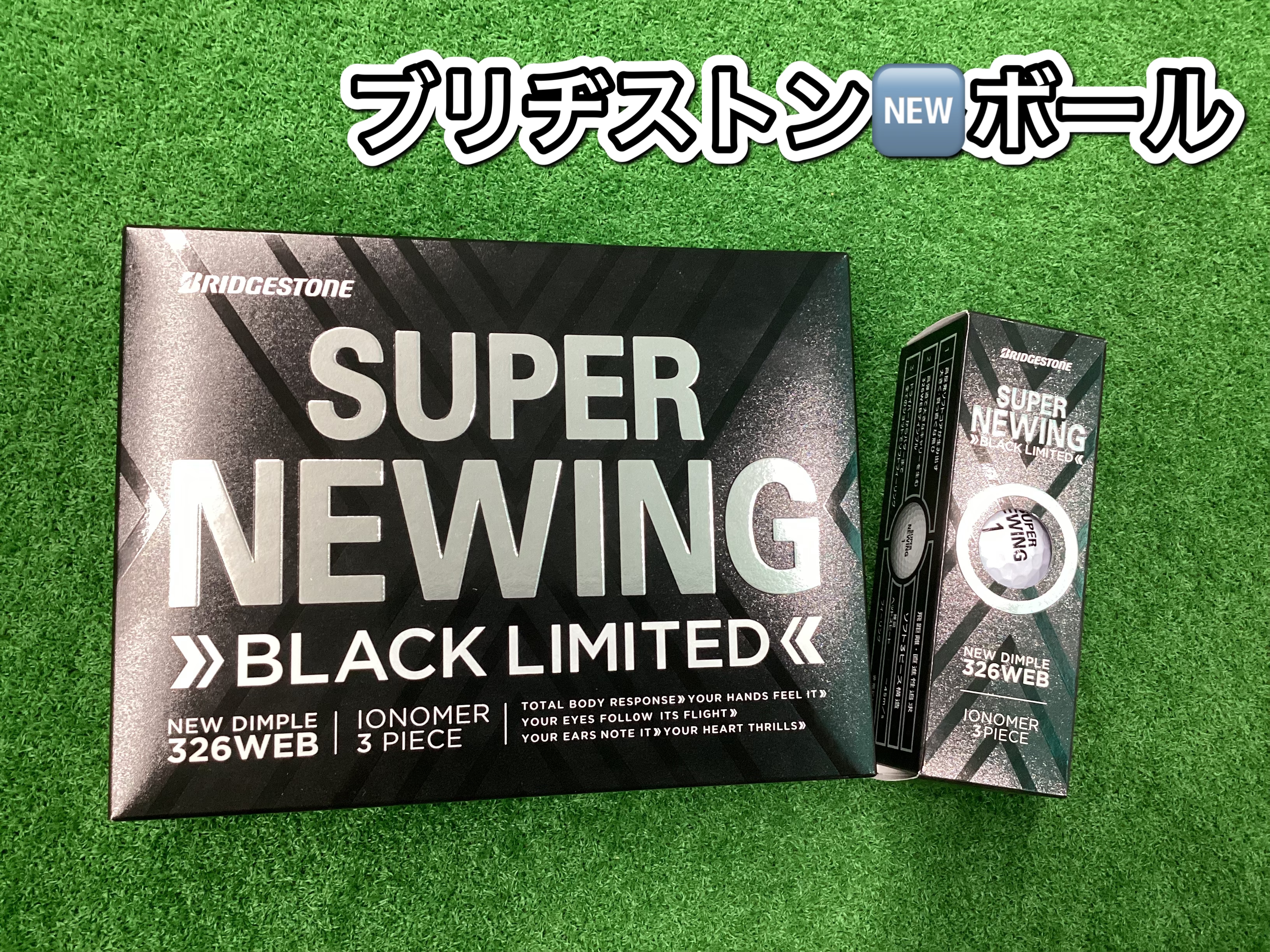 【この季節の最適ボール】