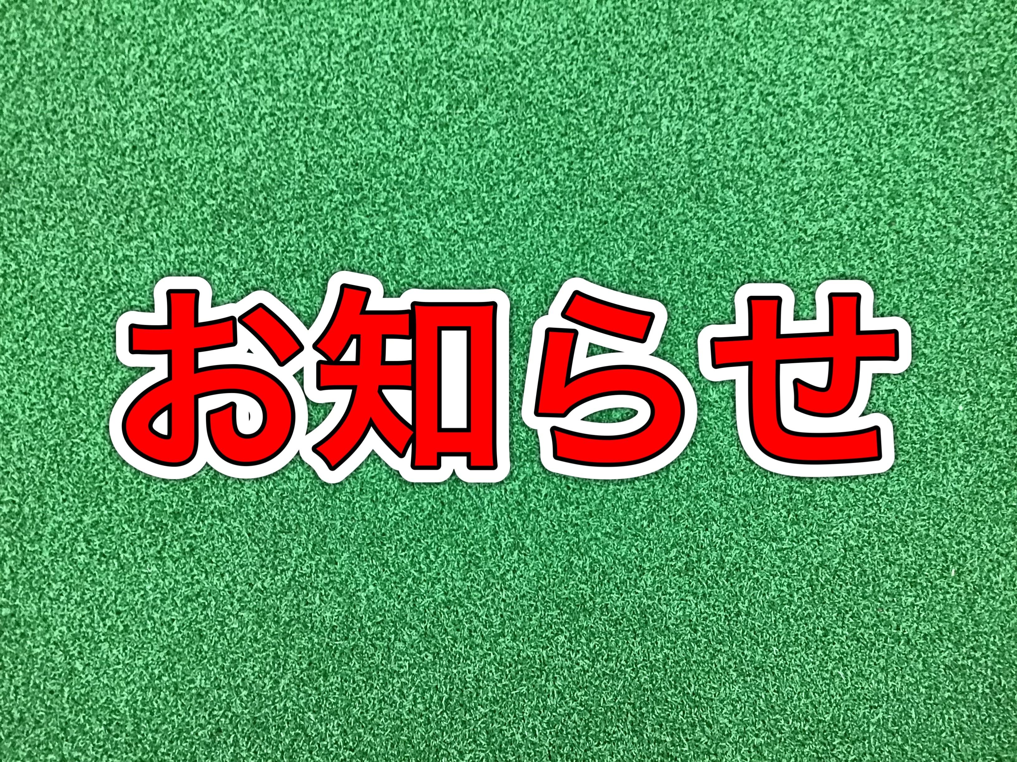 【店舗入り口のご案内】