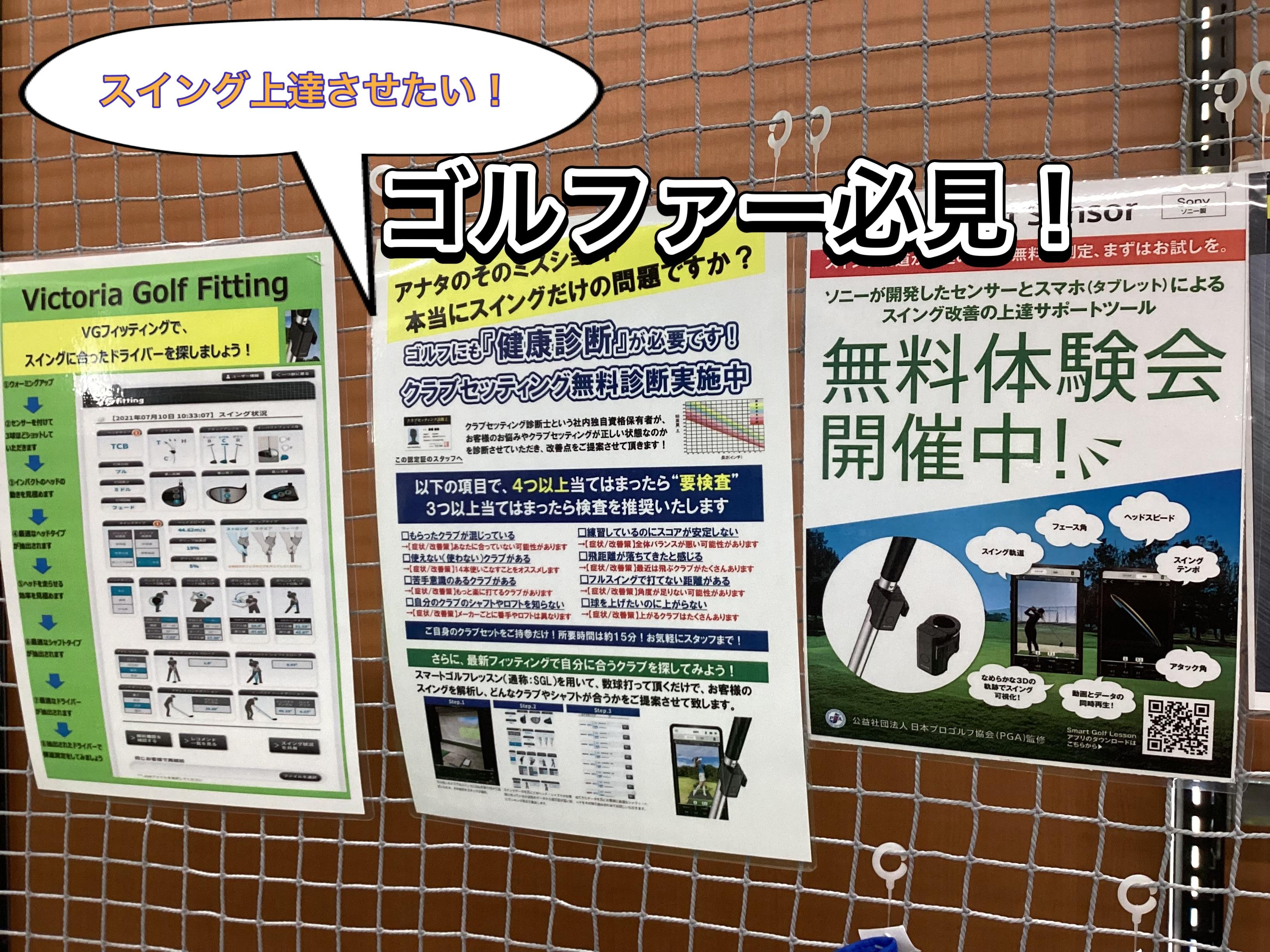 【無料診断実施中♪】