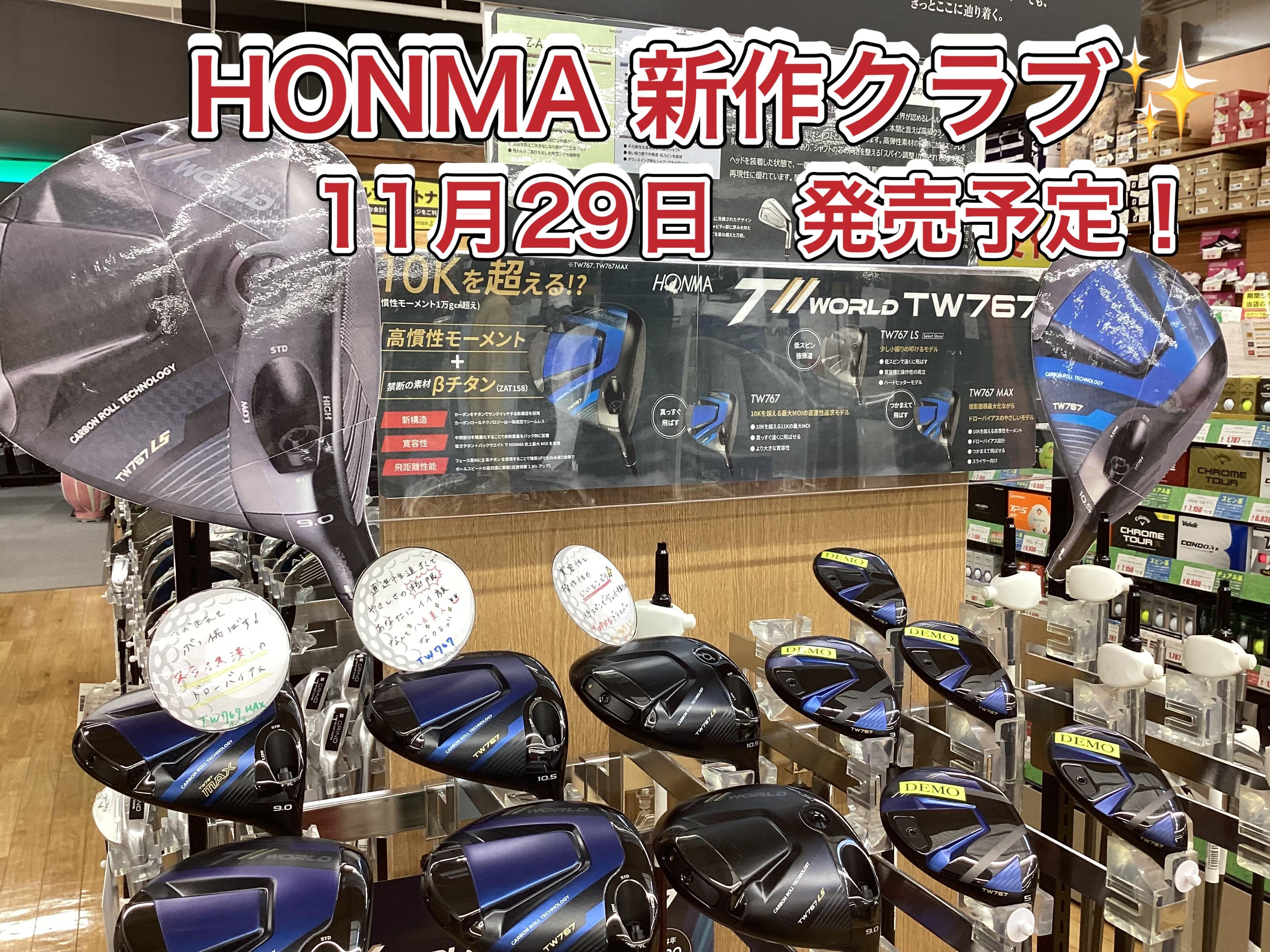 【ホンマ新作★TW767】