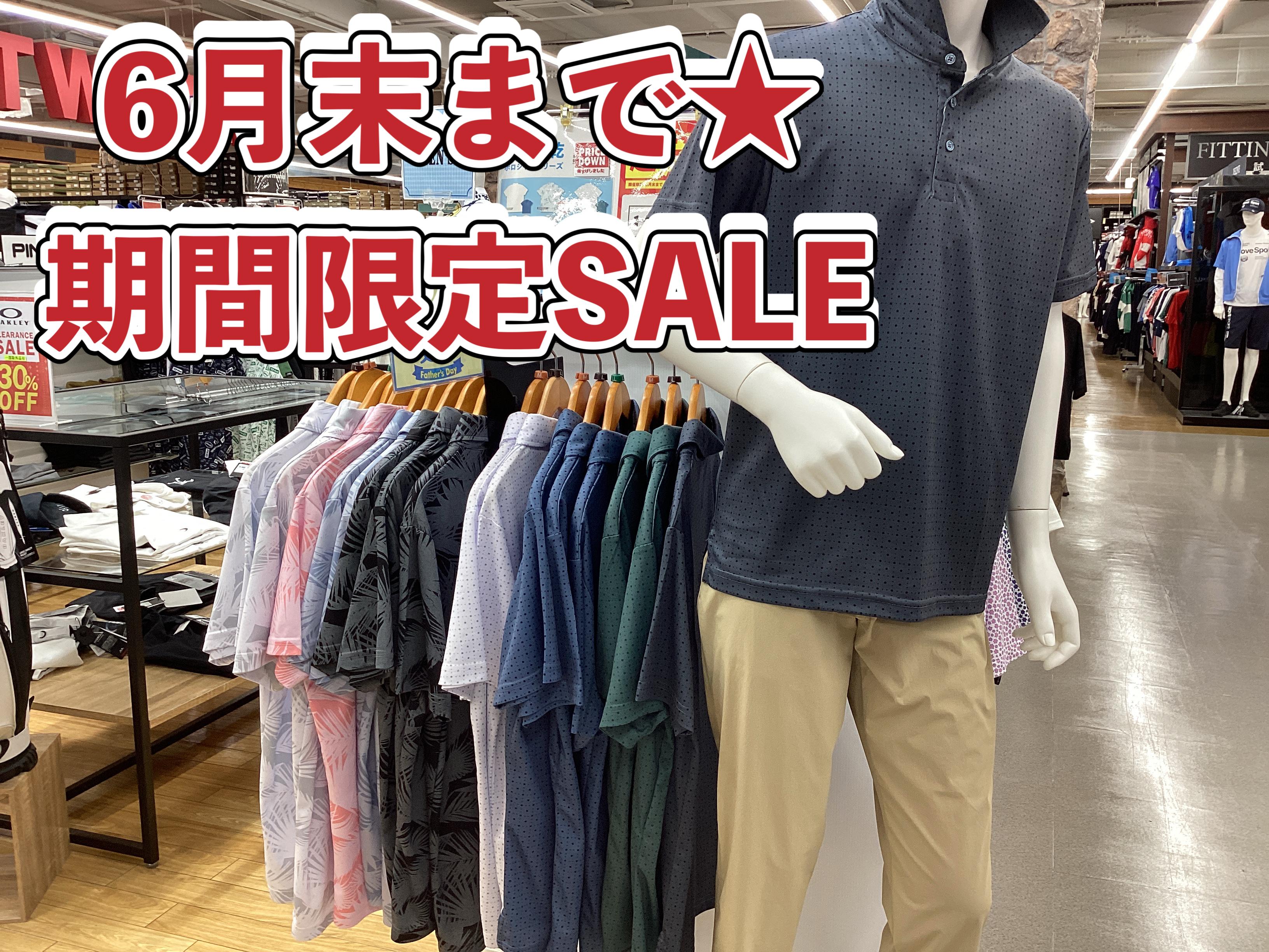 【話題のポロシャツをお得にゲット！】
