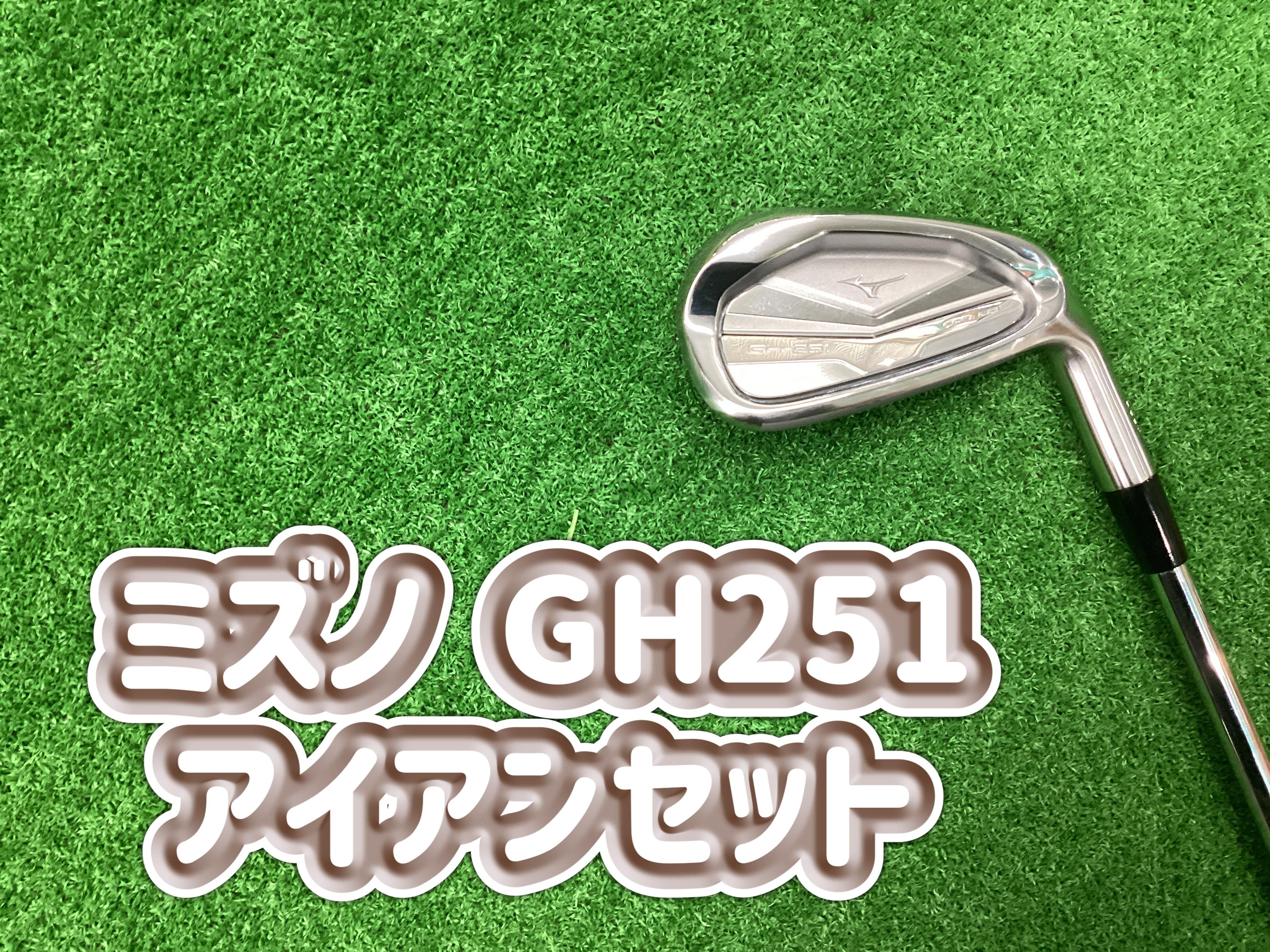 【ミズノNEWアイアン】