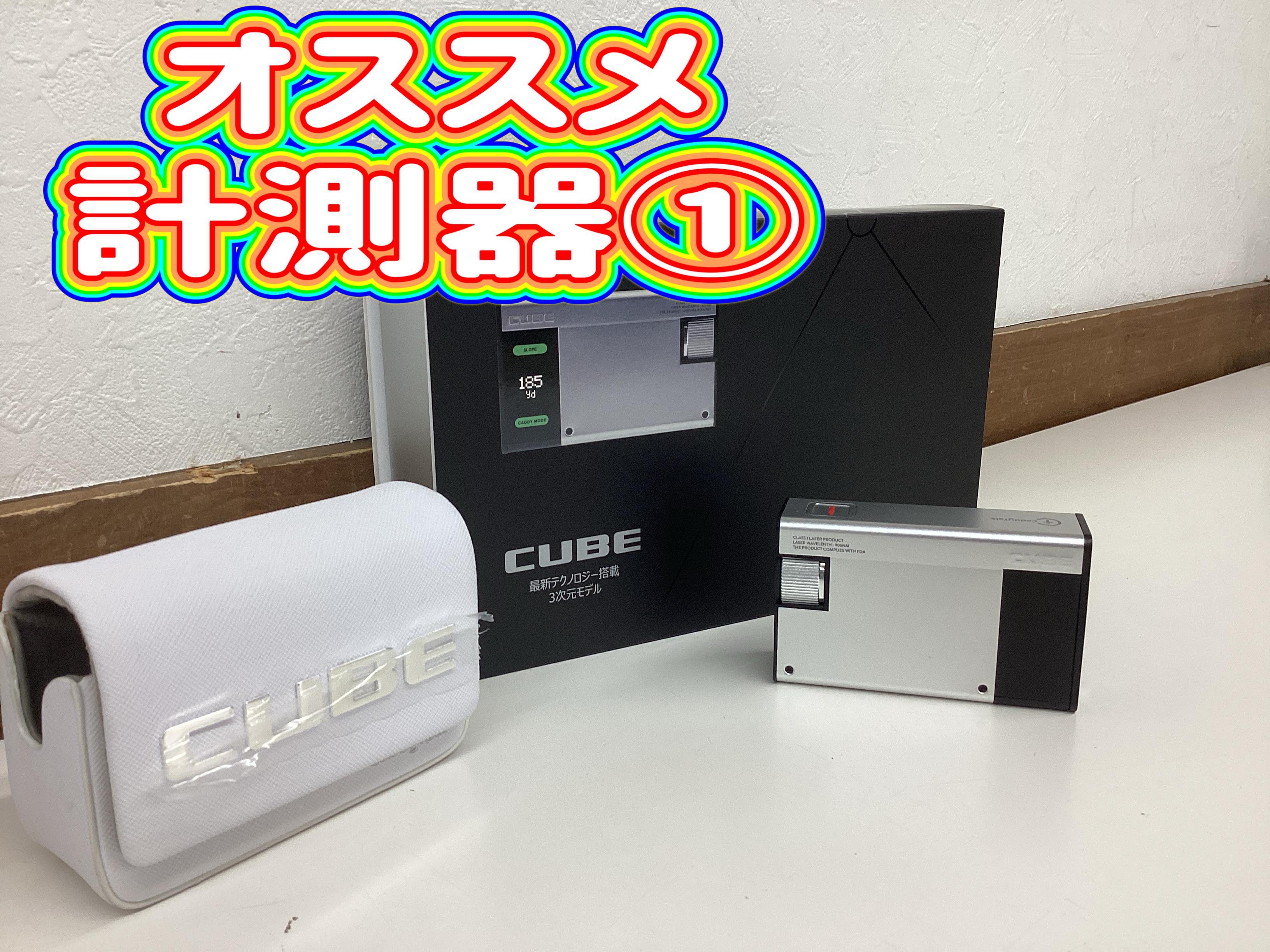 【スタッフおすすめ計測器１】