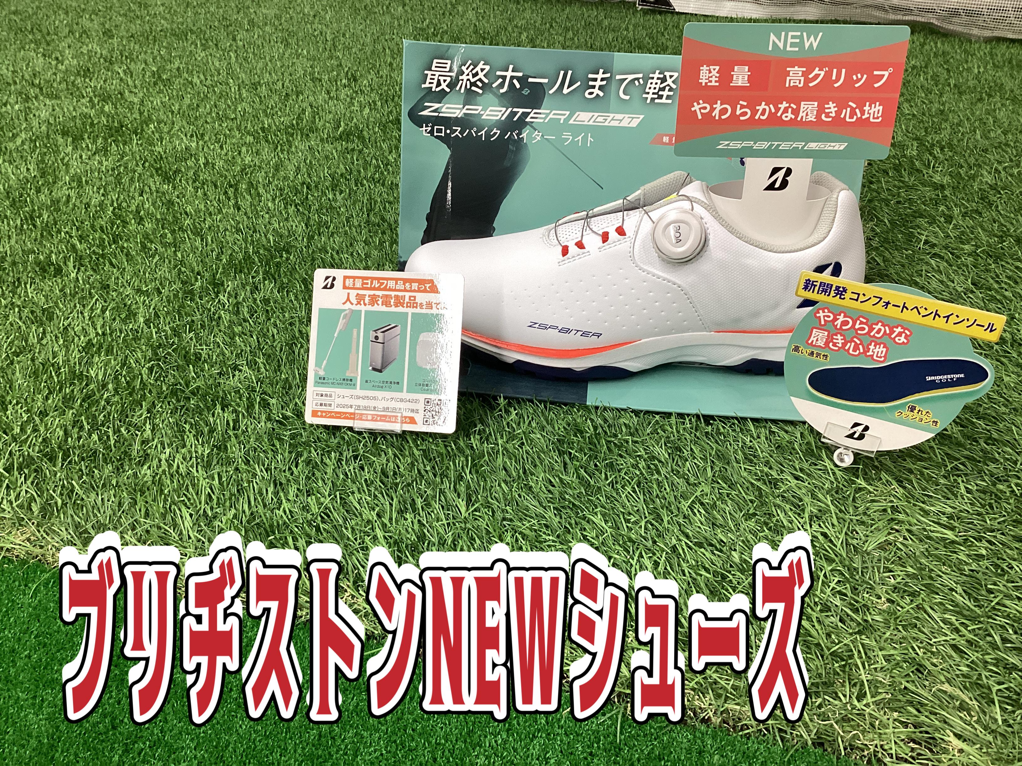 【ブリヂストンNEWシューズ】