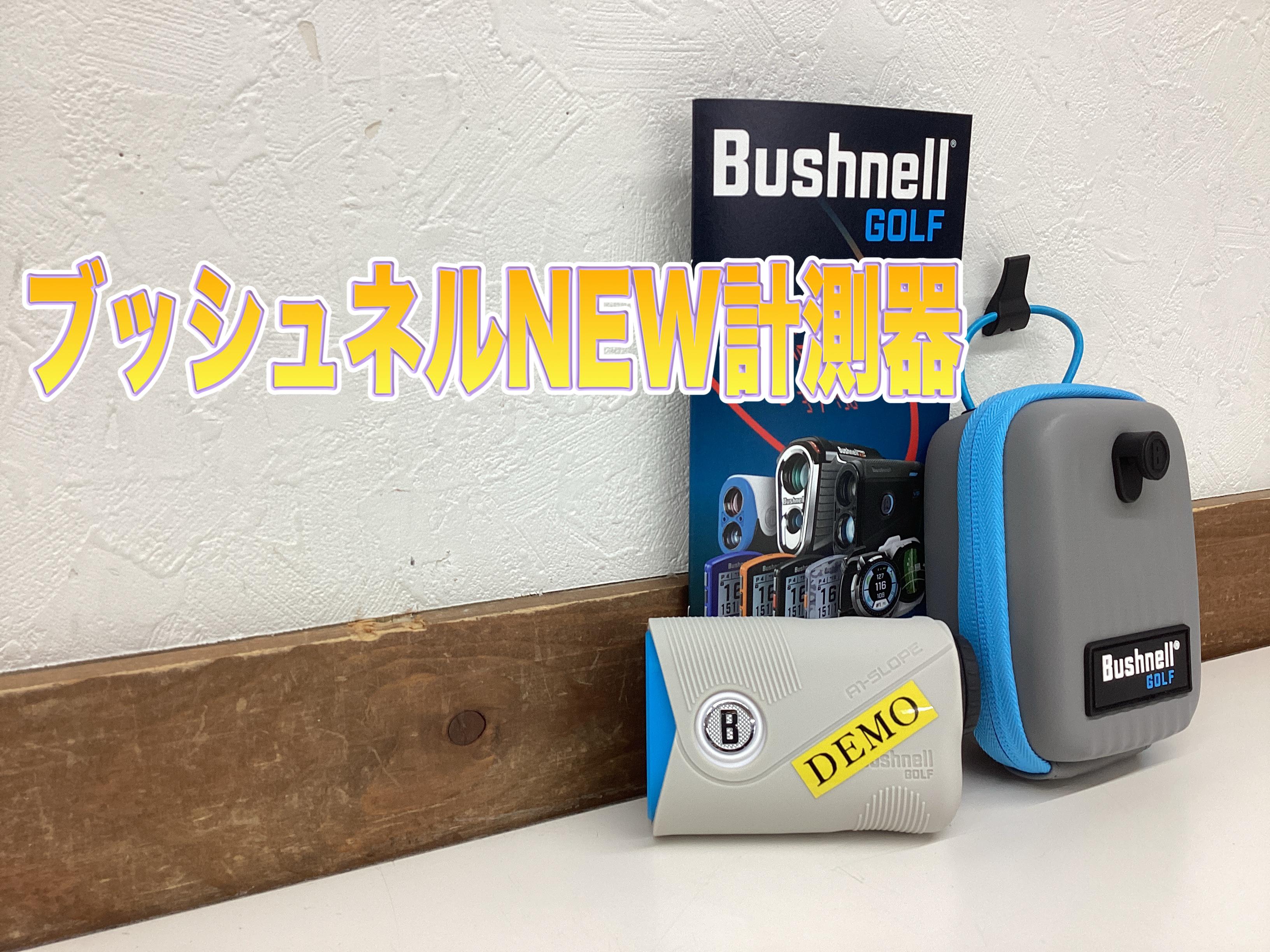 【ブッシュネル ピンシーカーAIスロープジョルト】