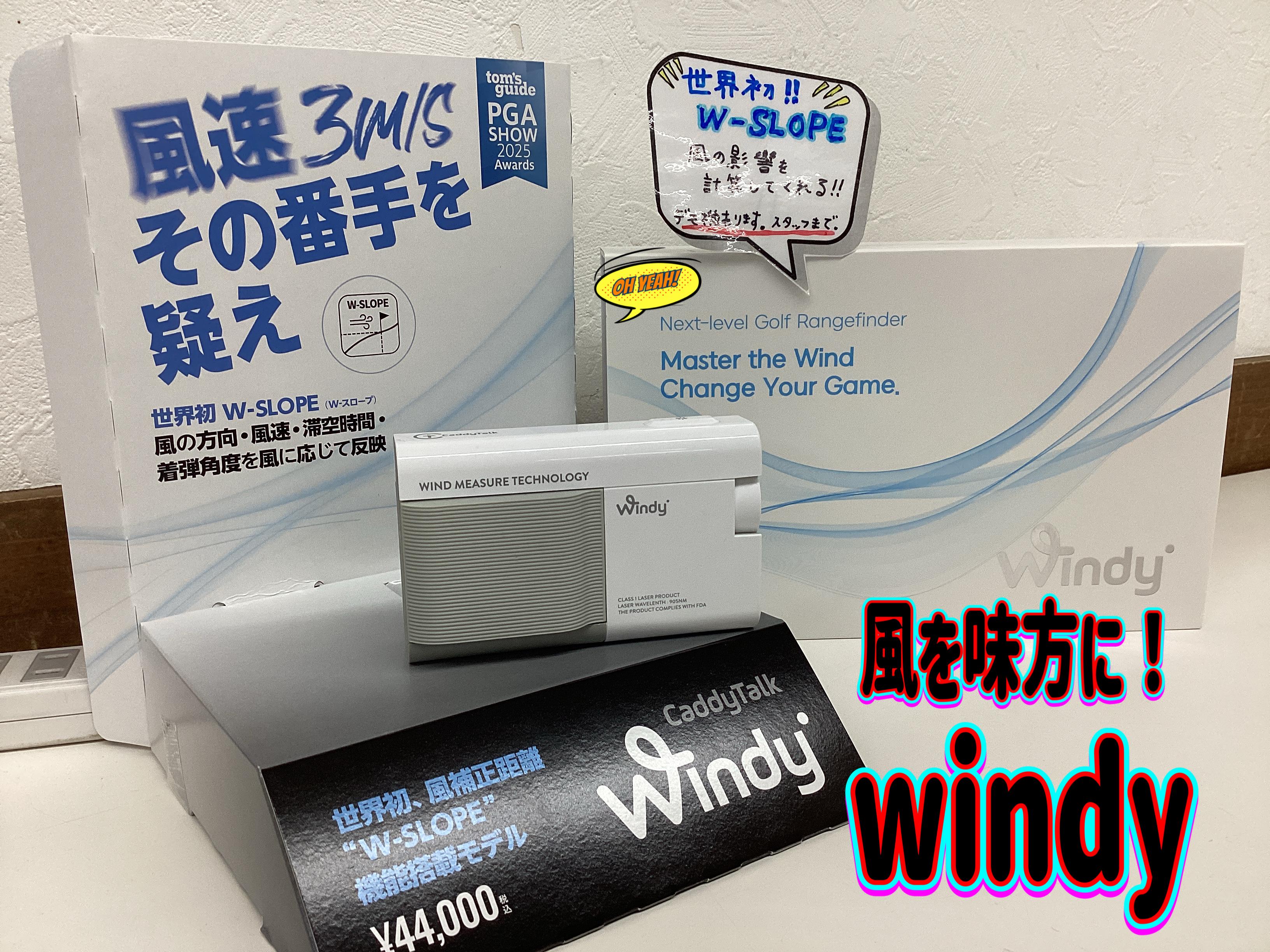【新登場！caddy talk windy】