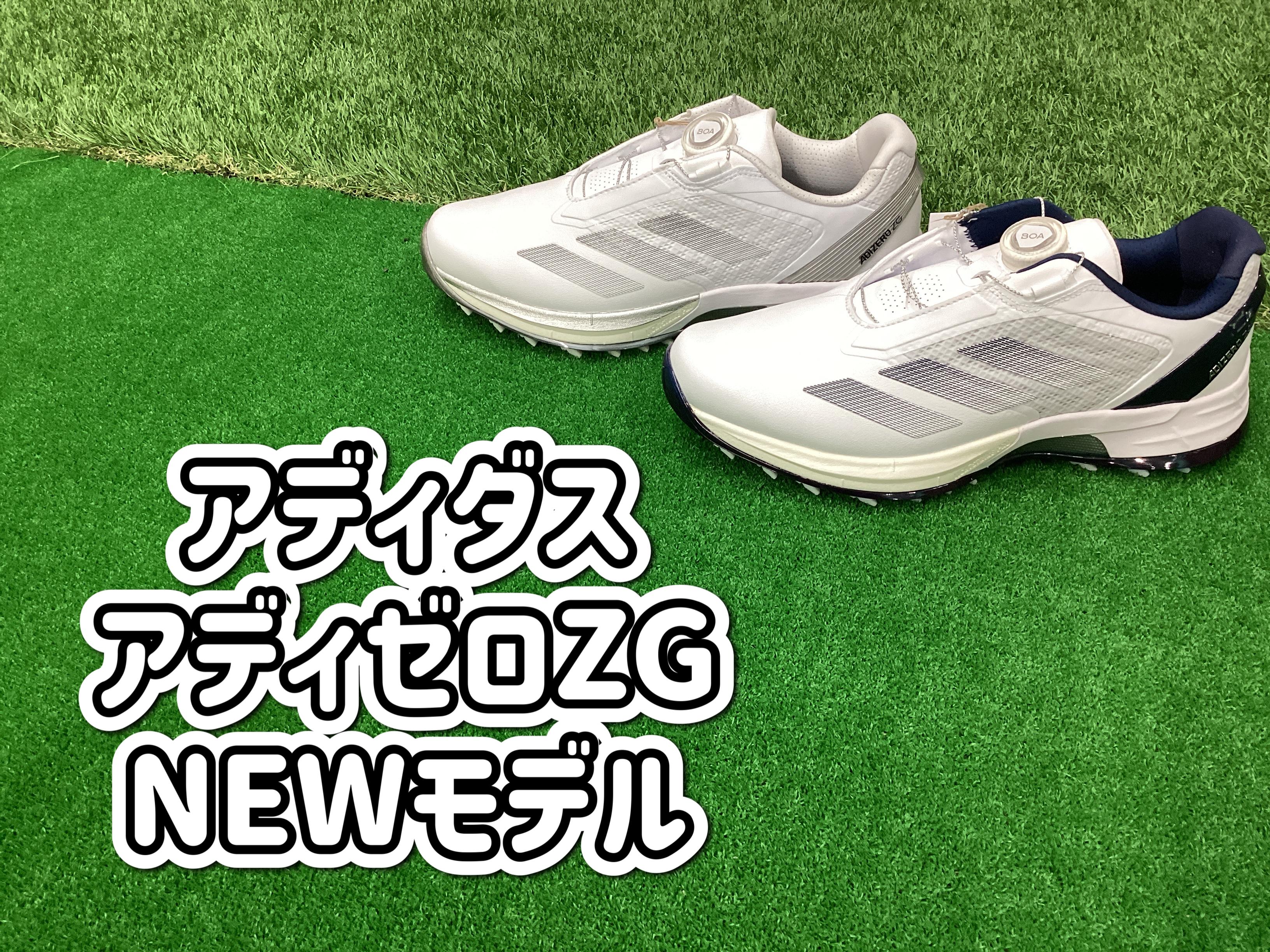 【アディダスNEWアディゼロZG】