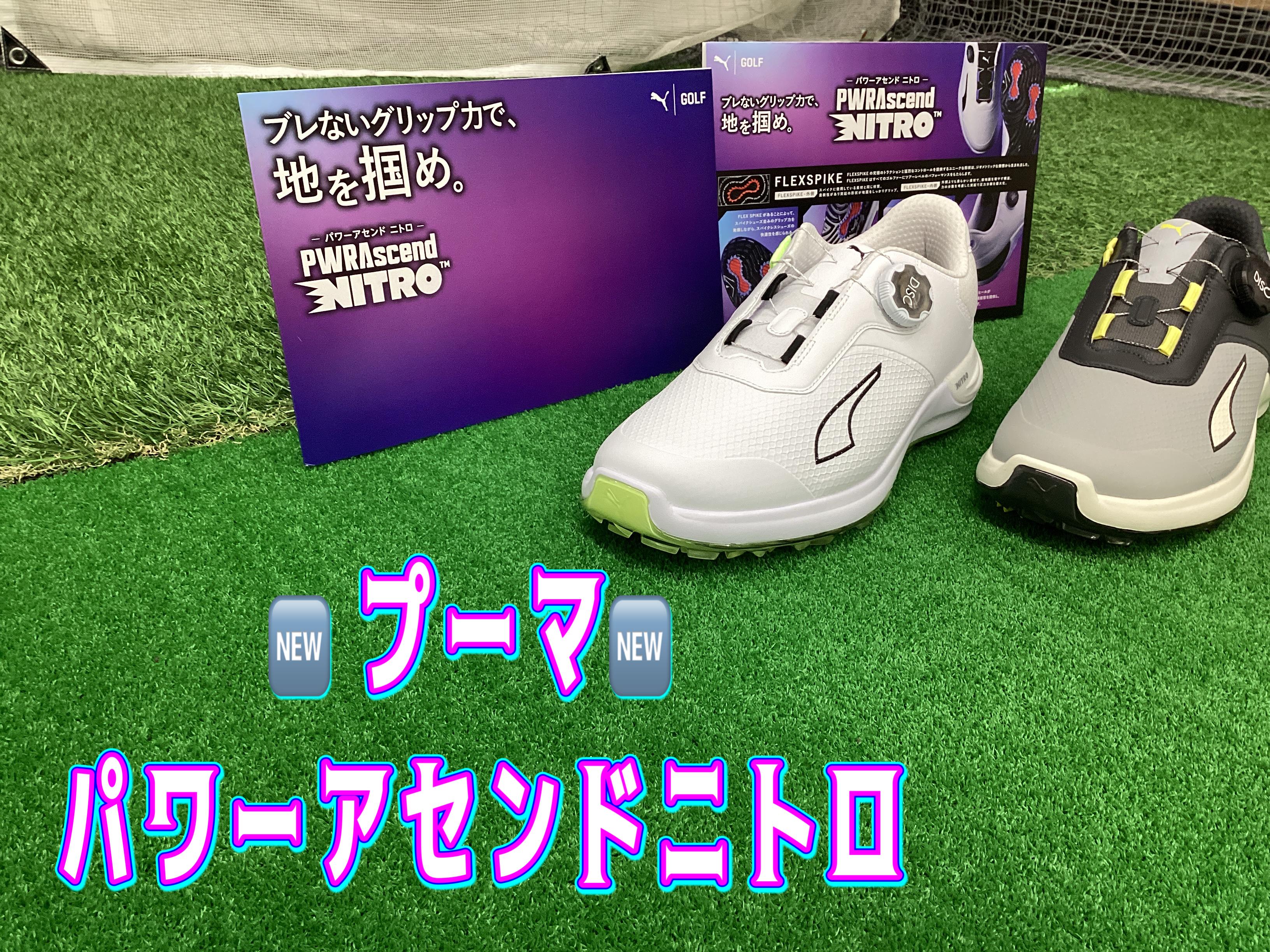 【プーマNEWシューズ】