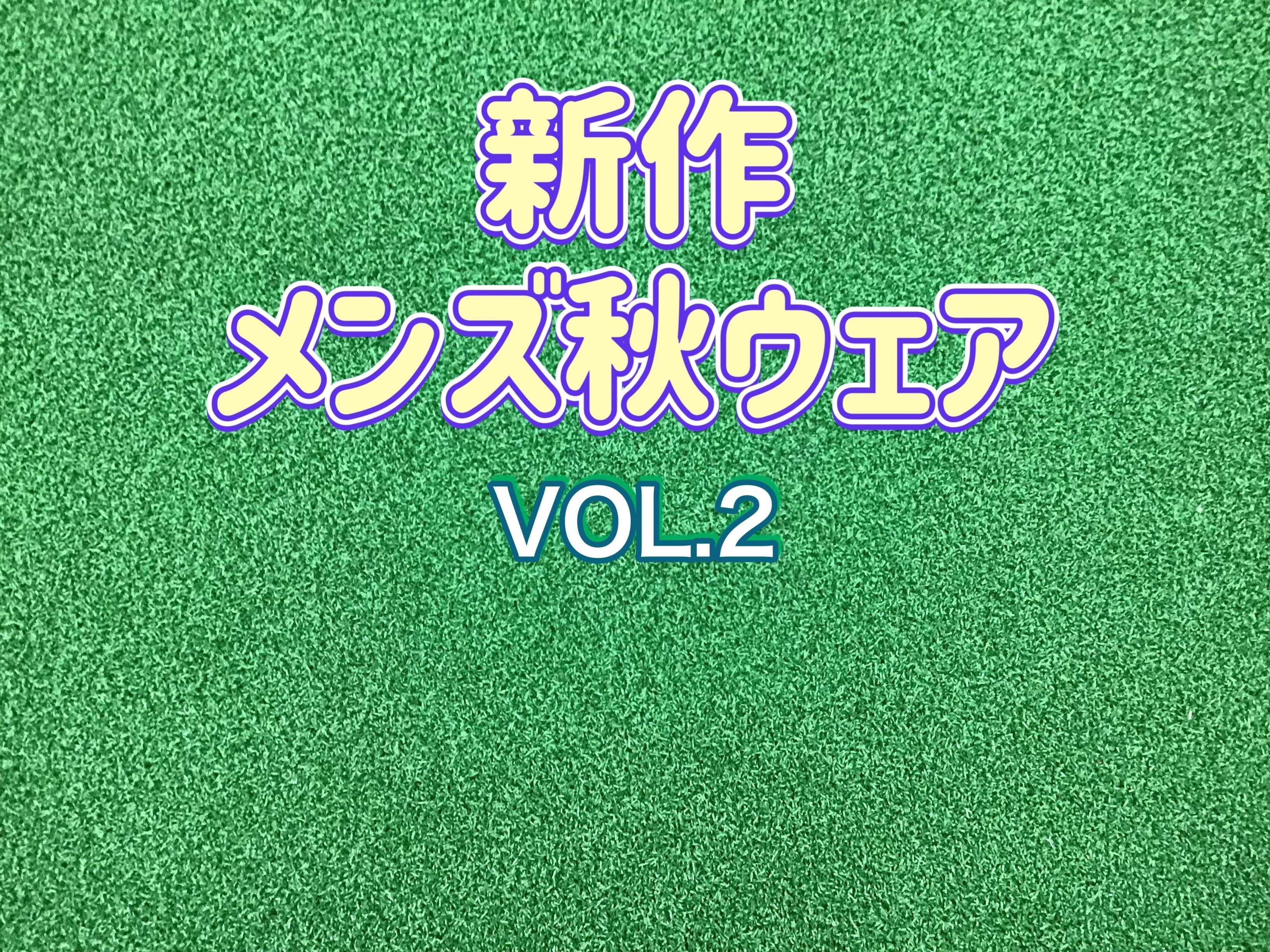 【新作ウエア入荷しました！～アンパスィ＆ピン～】