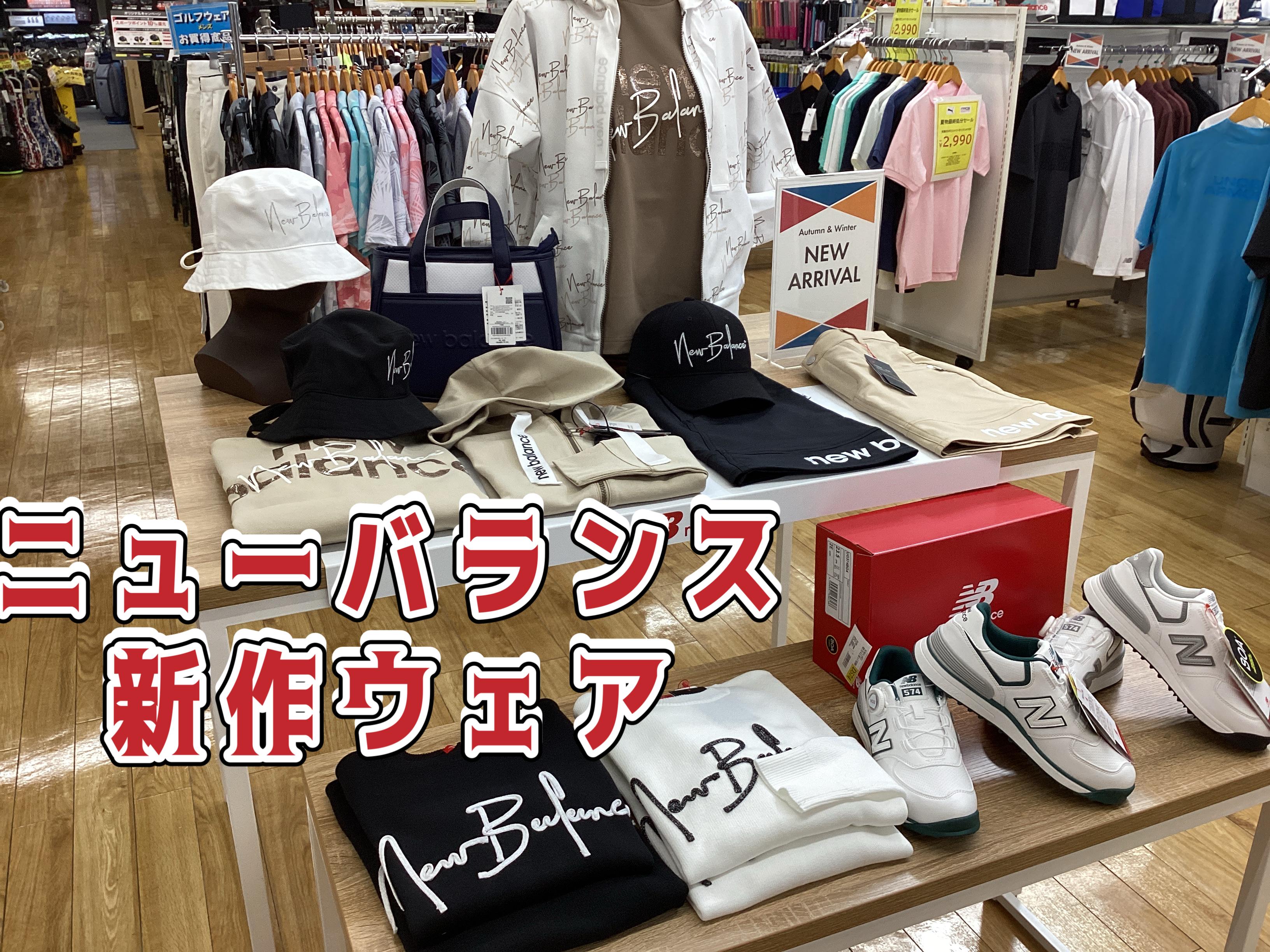 【新作ウェア入荷しました！～ニューバランス～】
