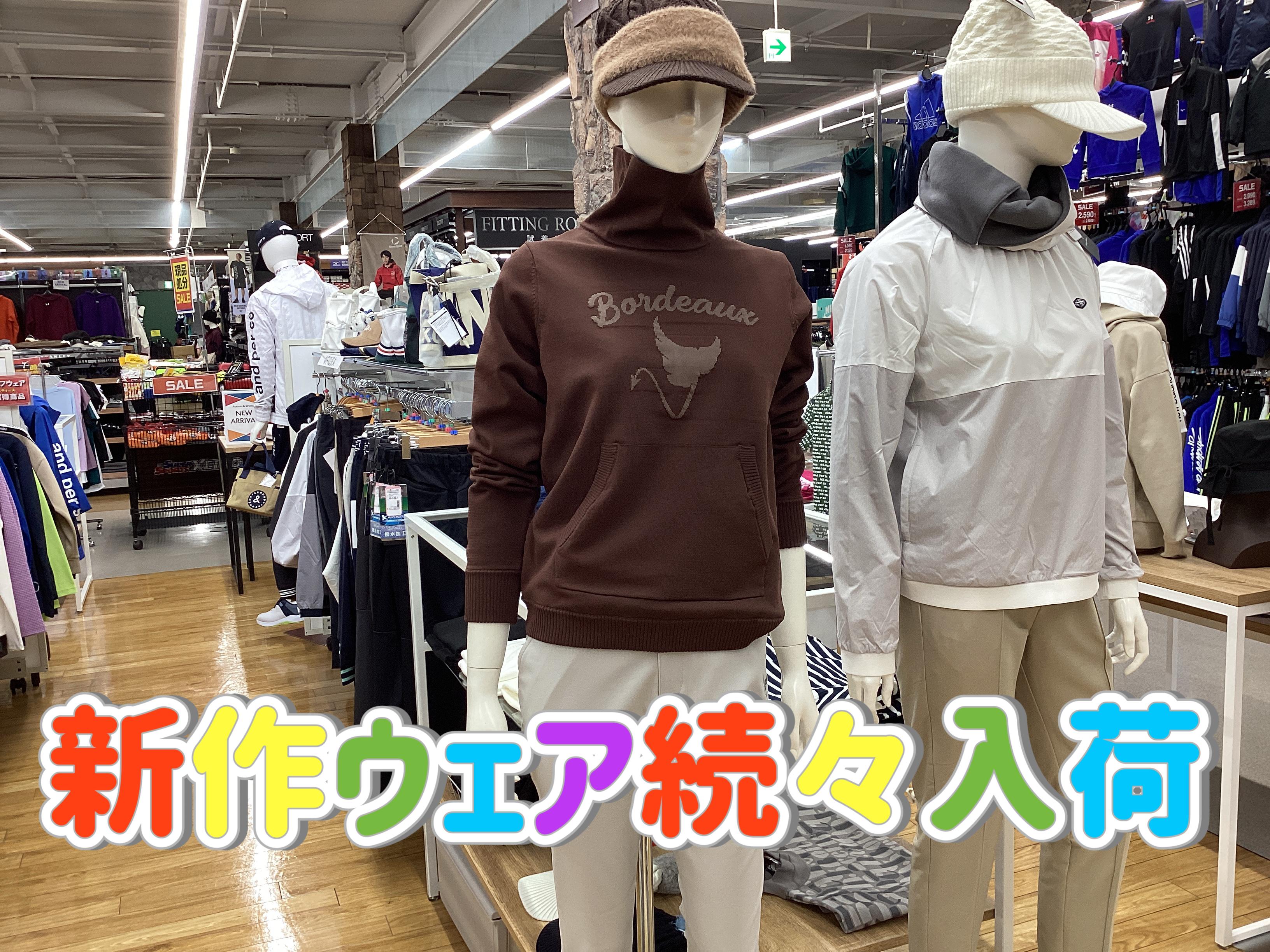 【新作ウェア入荷しました！～フィドラ・クランク・トミーアーマー～】