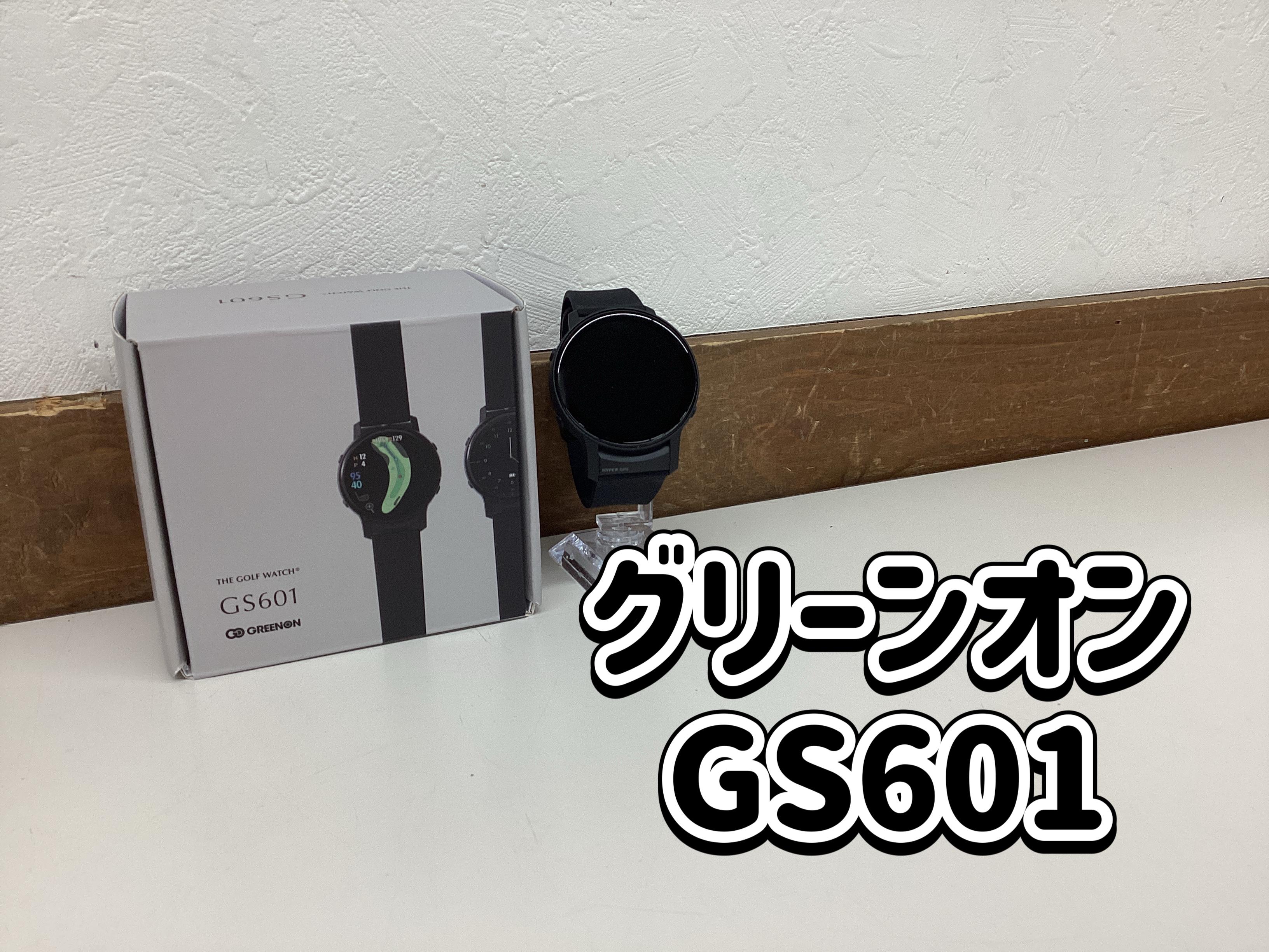 【グリーンオンNEW計測器】