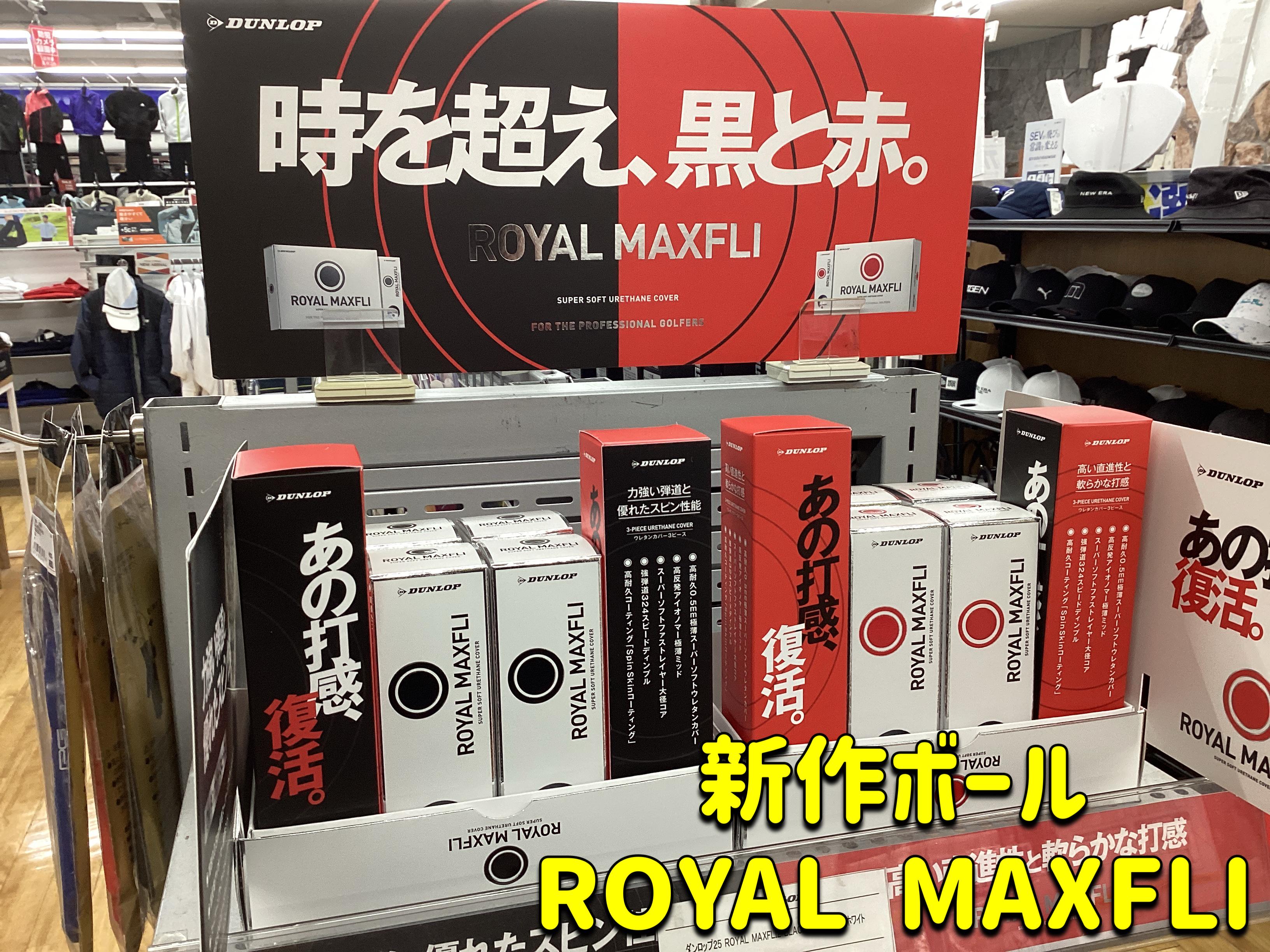 【新作ボール情報★】