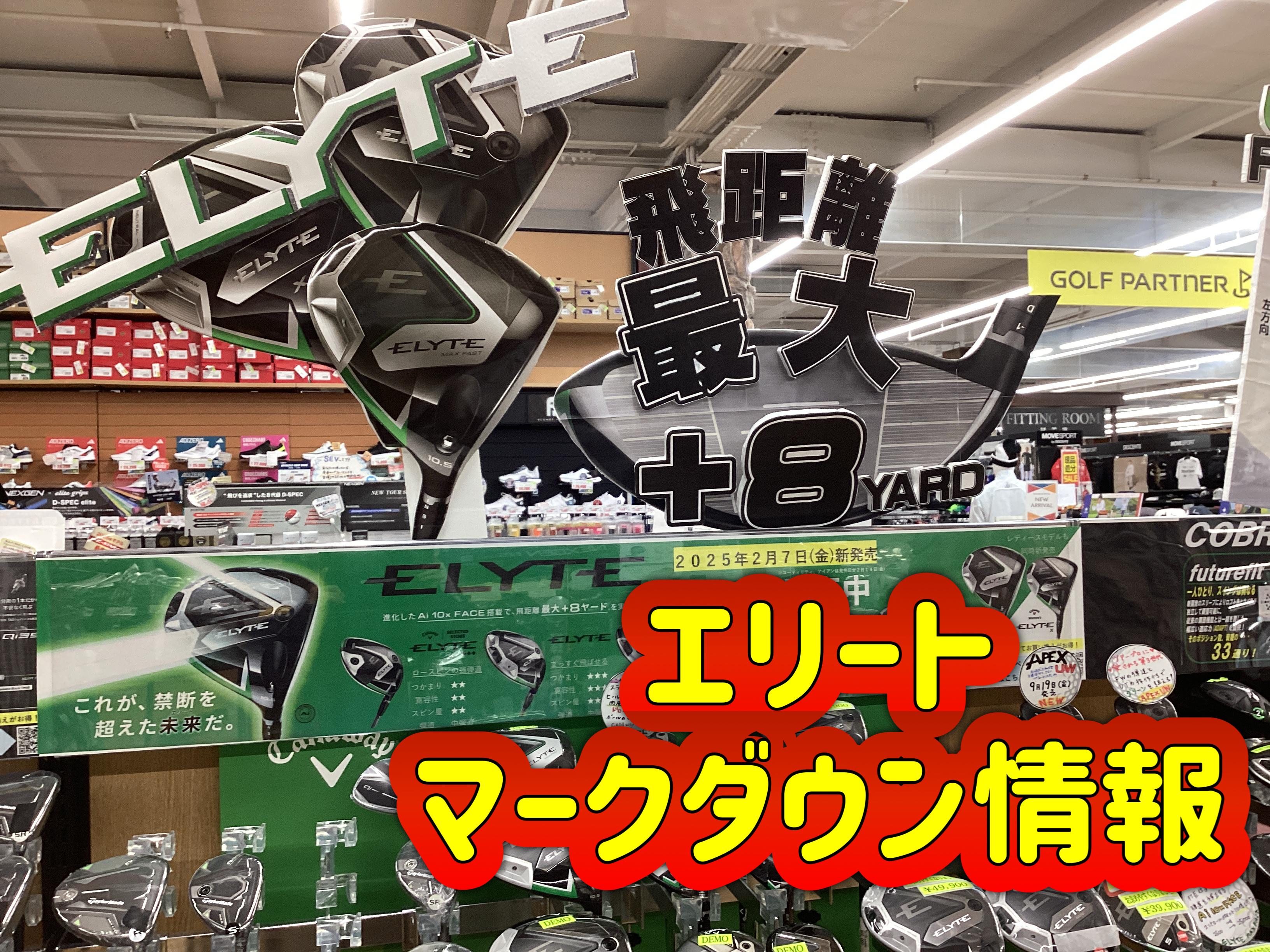 【お買得クラブ！！】