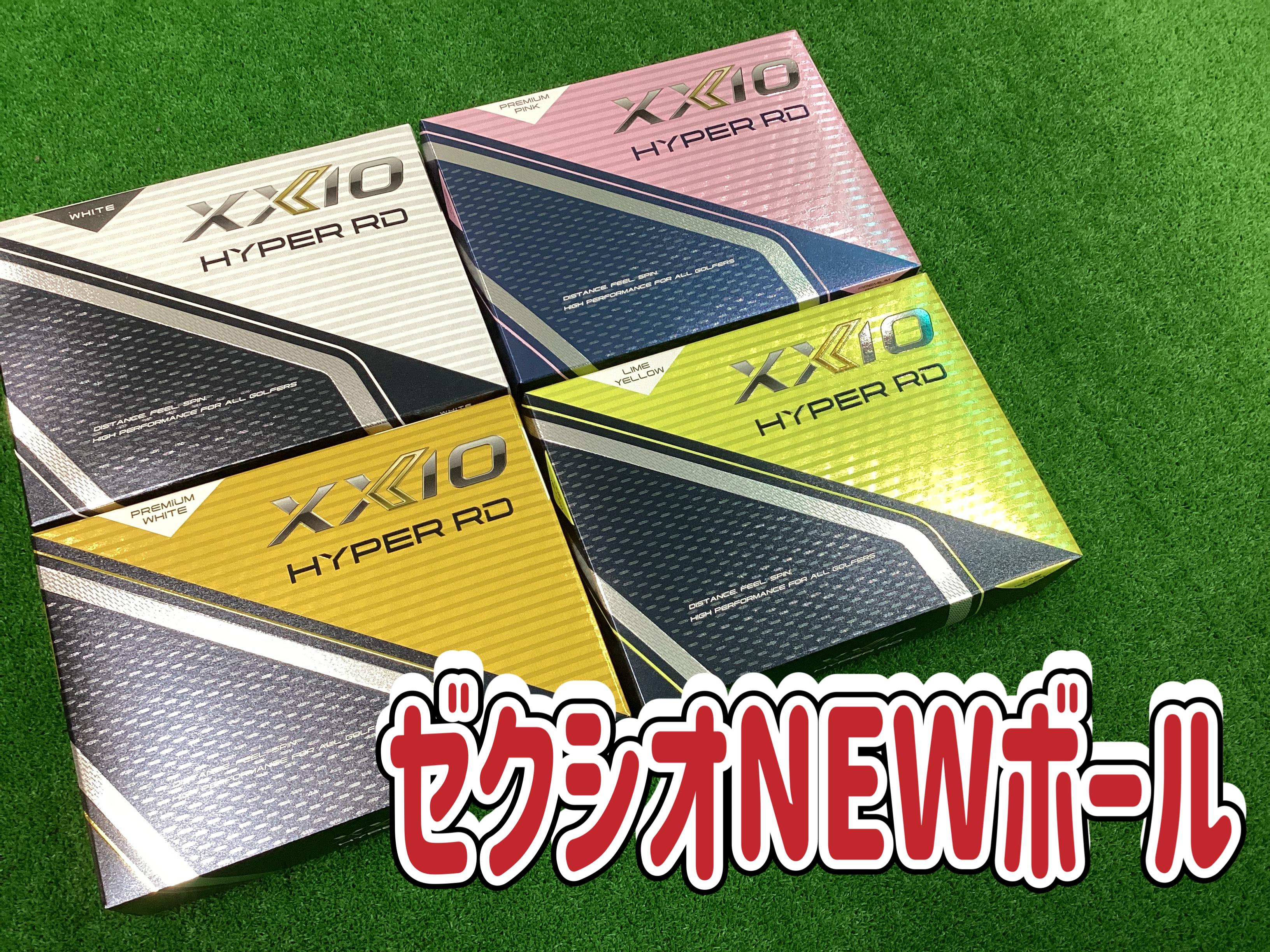 【新作ボール情報2★】