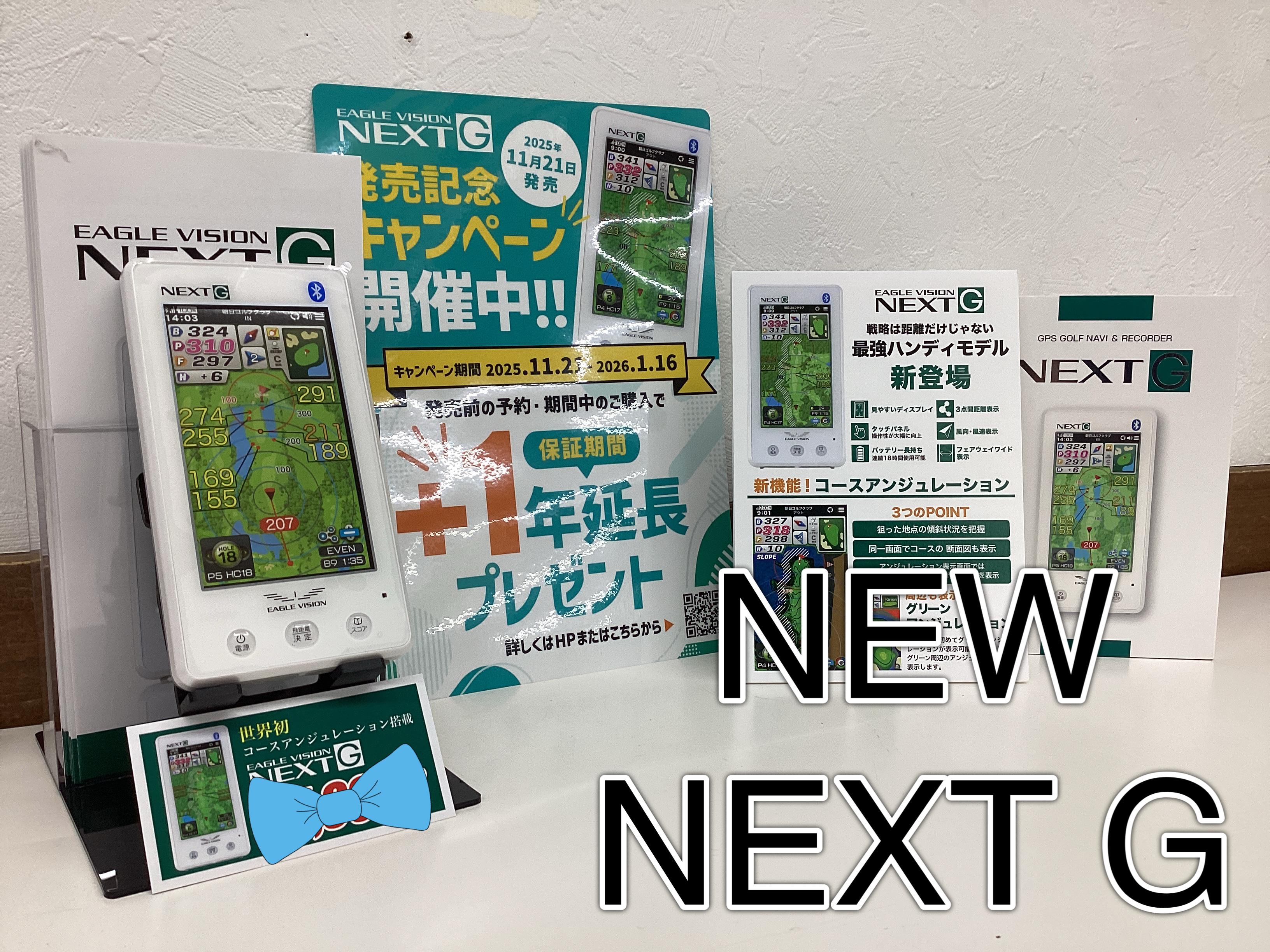 【イーグルビジョンNEWゴルフナビ】